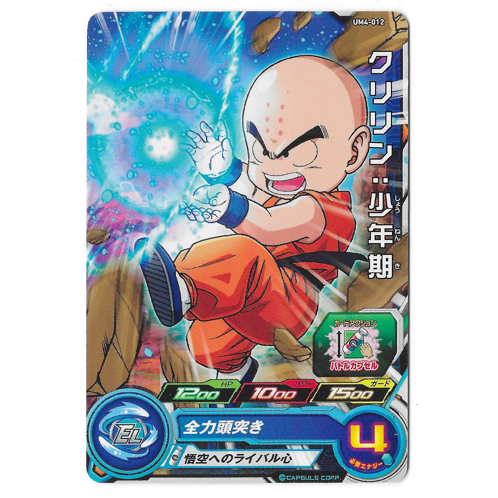 Dragon Ball Heroes - Carte Krilin [UM4-012]