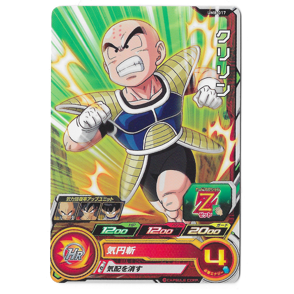 Dragon Ball Heroes - Carte Krilin [UM8-017]