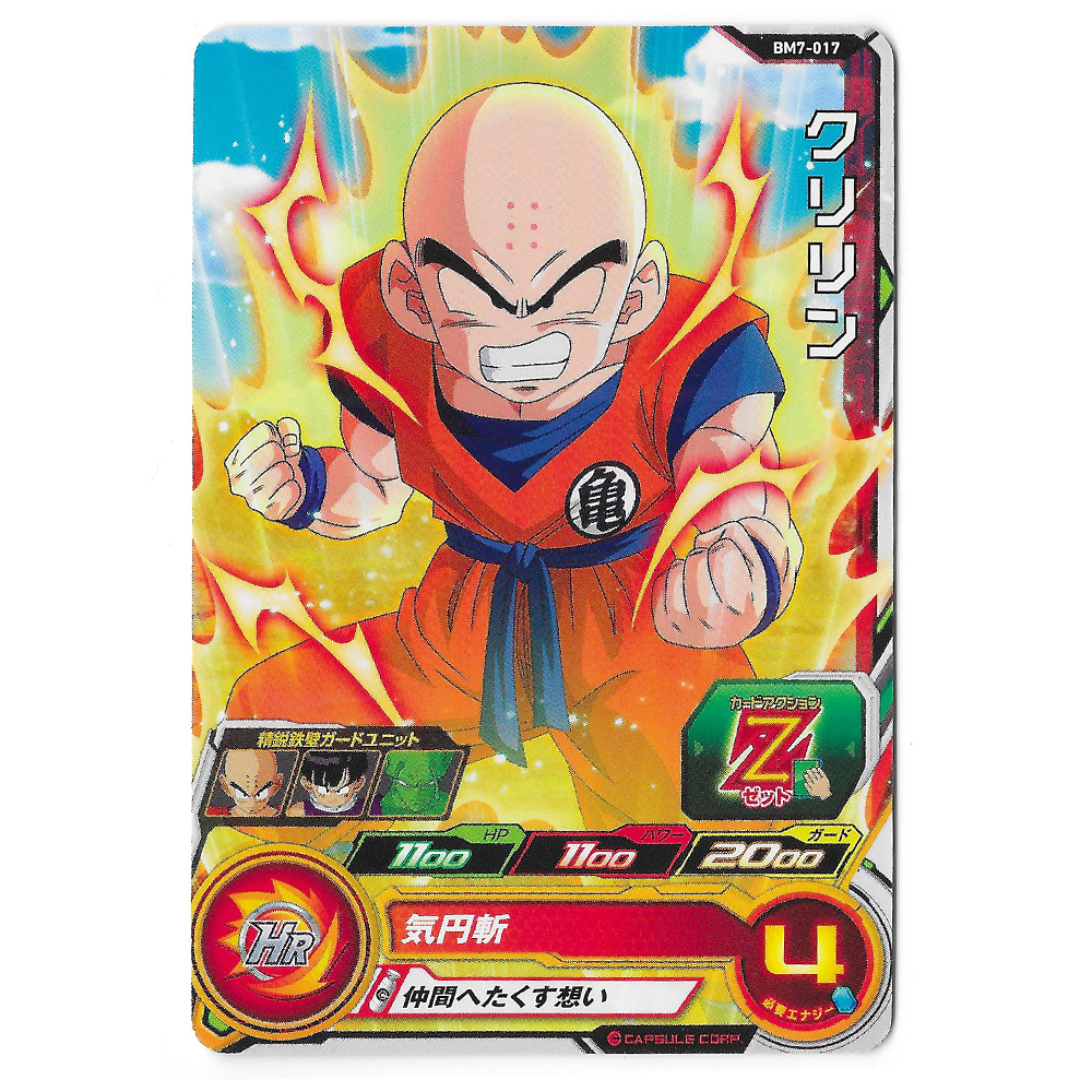 Dragon Ball Heroes - Carte Krilin [BM7-017]