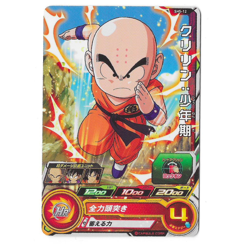 Dragon Ball Heroes - Carte Krilin [SH5-12]