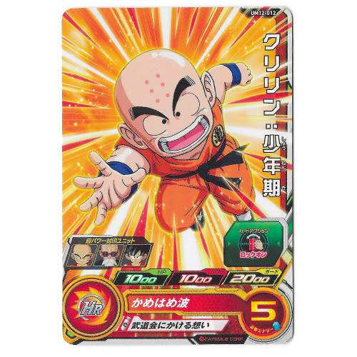 Dragon Ball Heroes - Carte Krilin [UM12-012]