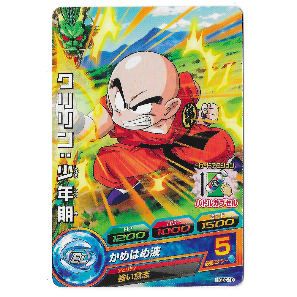 Dragon Ball Heroes - Carte Krilin [HGD2-10]