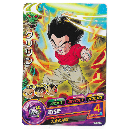 Dragon Ball Heroes - Carte Krilin [HGD9-39]