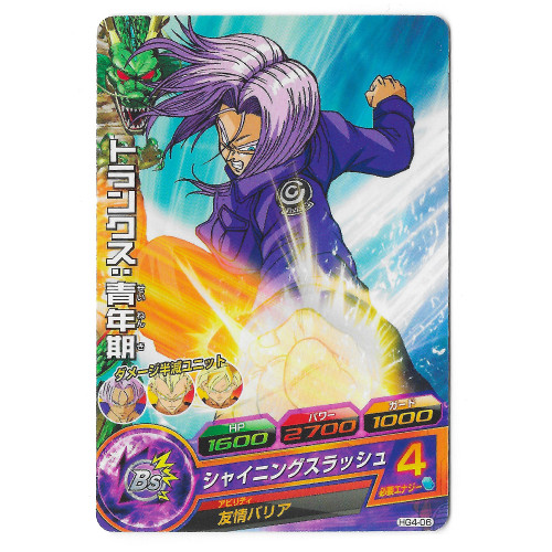 Dragon Ball Heroes - Carte Trunks [HG4-06]