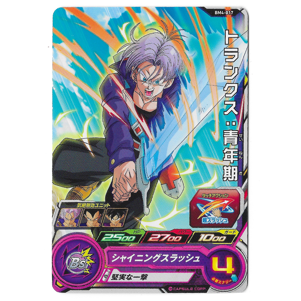 Dragon Ball Heroes - Carte Trunks [BM4-017]