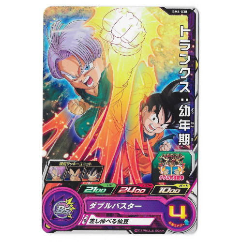 Dragon Ball Heroes - Carte Trunks [BM6-038]