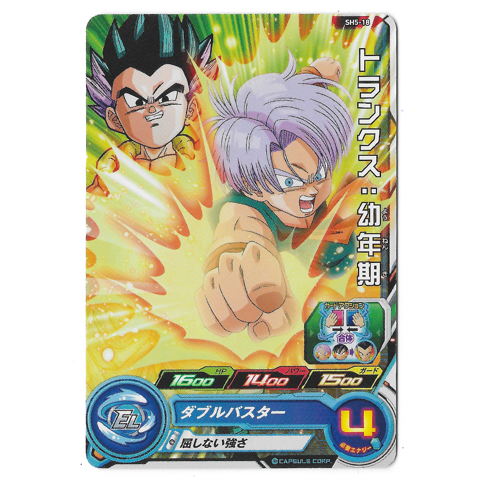 Dragon Ball Heroes - Carte Trunks [SH5-18]