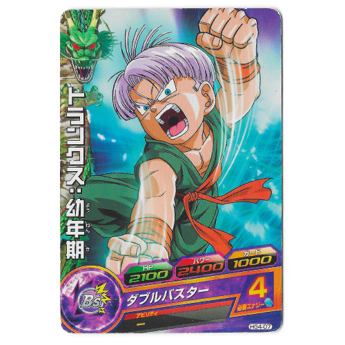 Dragon Ball Heroes - Carte Trunks [HG4-07]