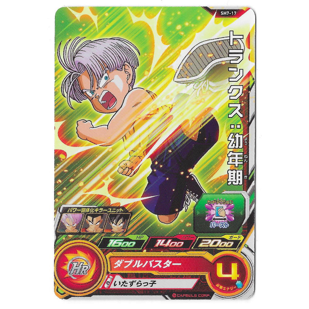 Dragon Ball Heroes - Carte Trunks [SH7-17]