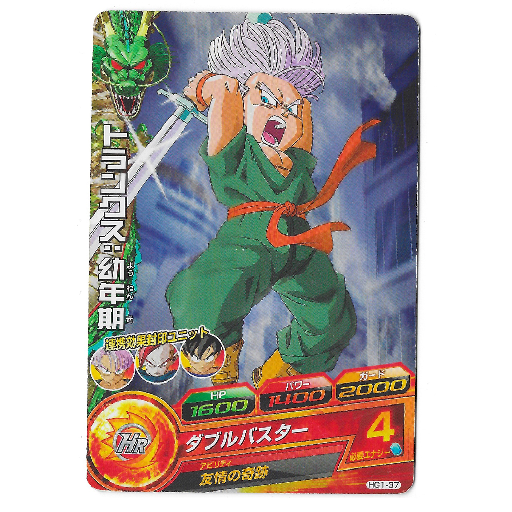 Dragon Ball Heroes - Carte Trunks [HG1-37]