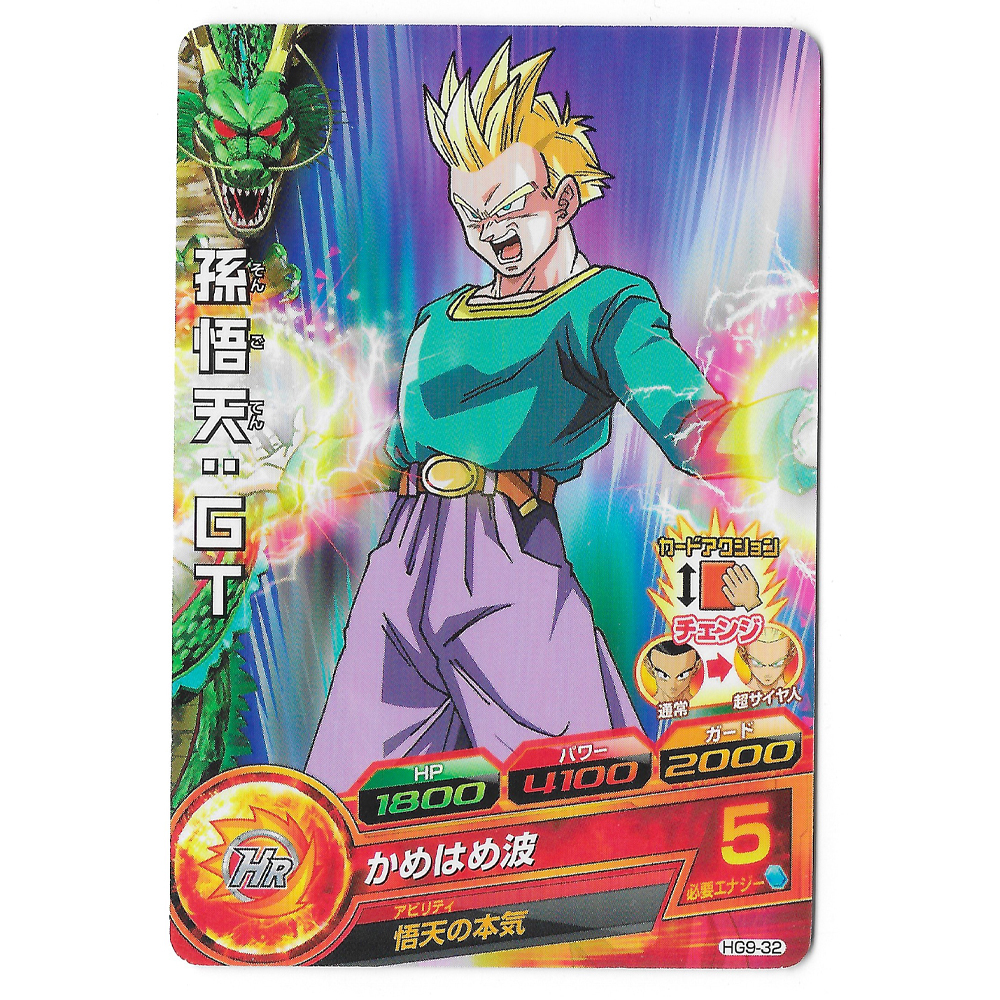 Dragon Ball Heroes - Carte Son Goten GT SSJ [HG9-32]