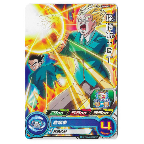 Dragon Ball Heroes - Carte Son Gohan GT SSJ [BM4-031]