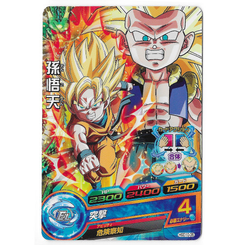 Dragon Ball Heroes - Carte Son Goten SSJ [HGD10-35]