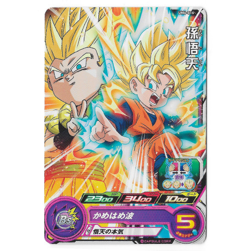 Dragon Ball Heroes - Carte Son Goten SSJ [UM6-016]