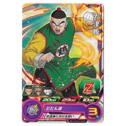 Dragon Ball Heroes - Carte Tenshinhan [UM9-012]