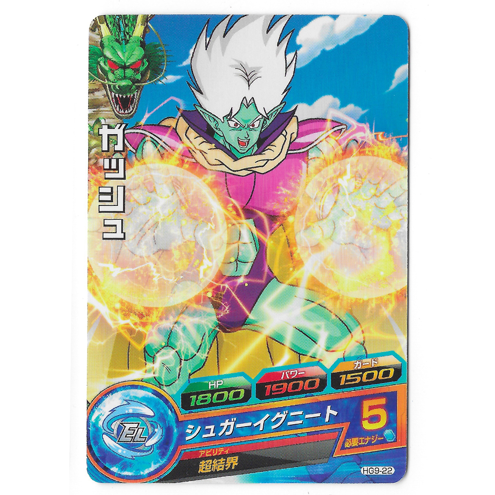 Dragon Ball Heroes - Carte Spice [HG9-22]