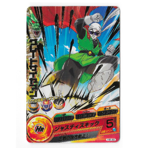 Dragon Ball Heroes - Carte Brillante Great Saiyaman [H8-45]