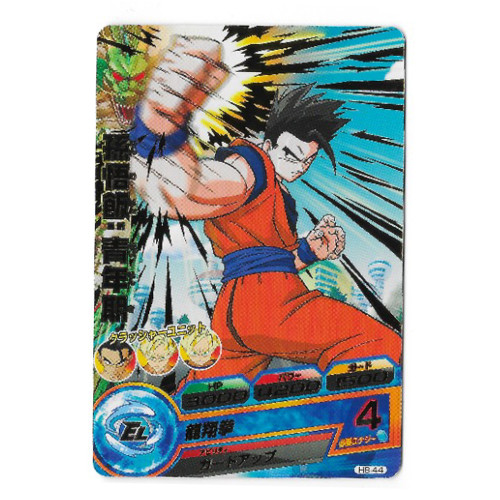 Dragon Ball Heroes - Carte Brillante Son Gohan [H8-44]