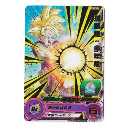 Dragon Ball Heroes - Carte Brillante Son Gohan SSJ [SH1-02]