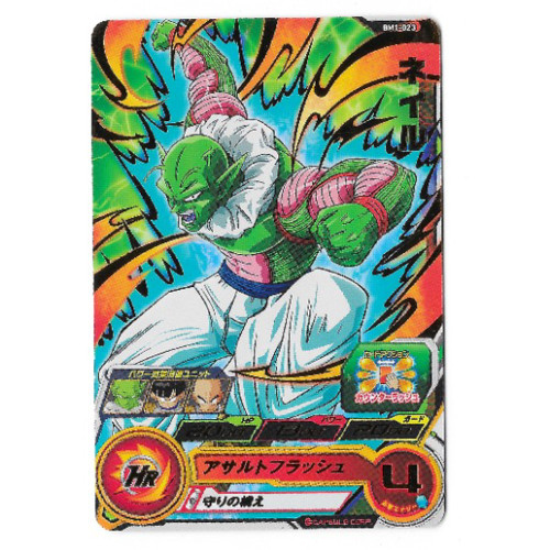 Dragon Ball Heroes - Carte Brillante Nail [BM1-023]