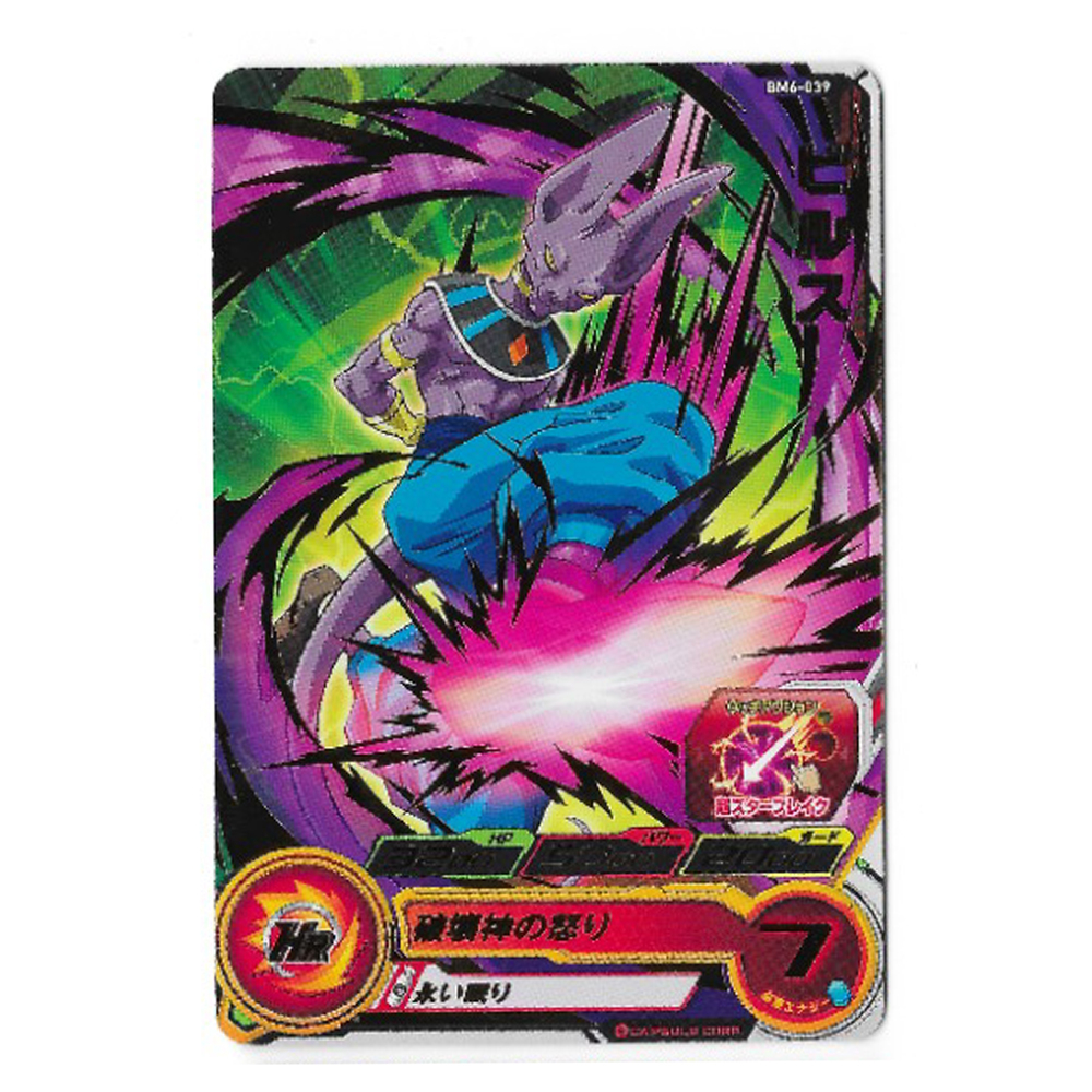 Dragon Ball Heroes - Carte Brillante Beerus [BM6-039]