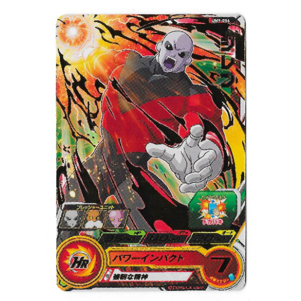 Dragon Ball Heroes - Carte Brillante Jiren [UM9-056]