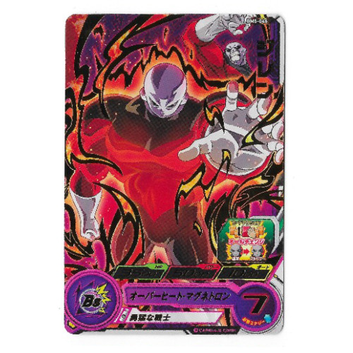 Dragon Ball Heroes - Carte Brillante Jiren [BM5-046]