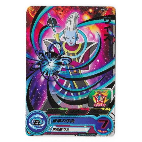 Dragon Ball Heroes - Carte Brillante Whis [SH4-35]