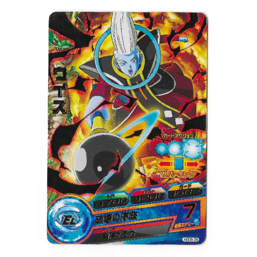 Dragon Ball Heroes - Carte Brillante Whis [HGD5-38]