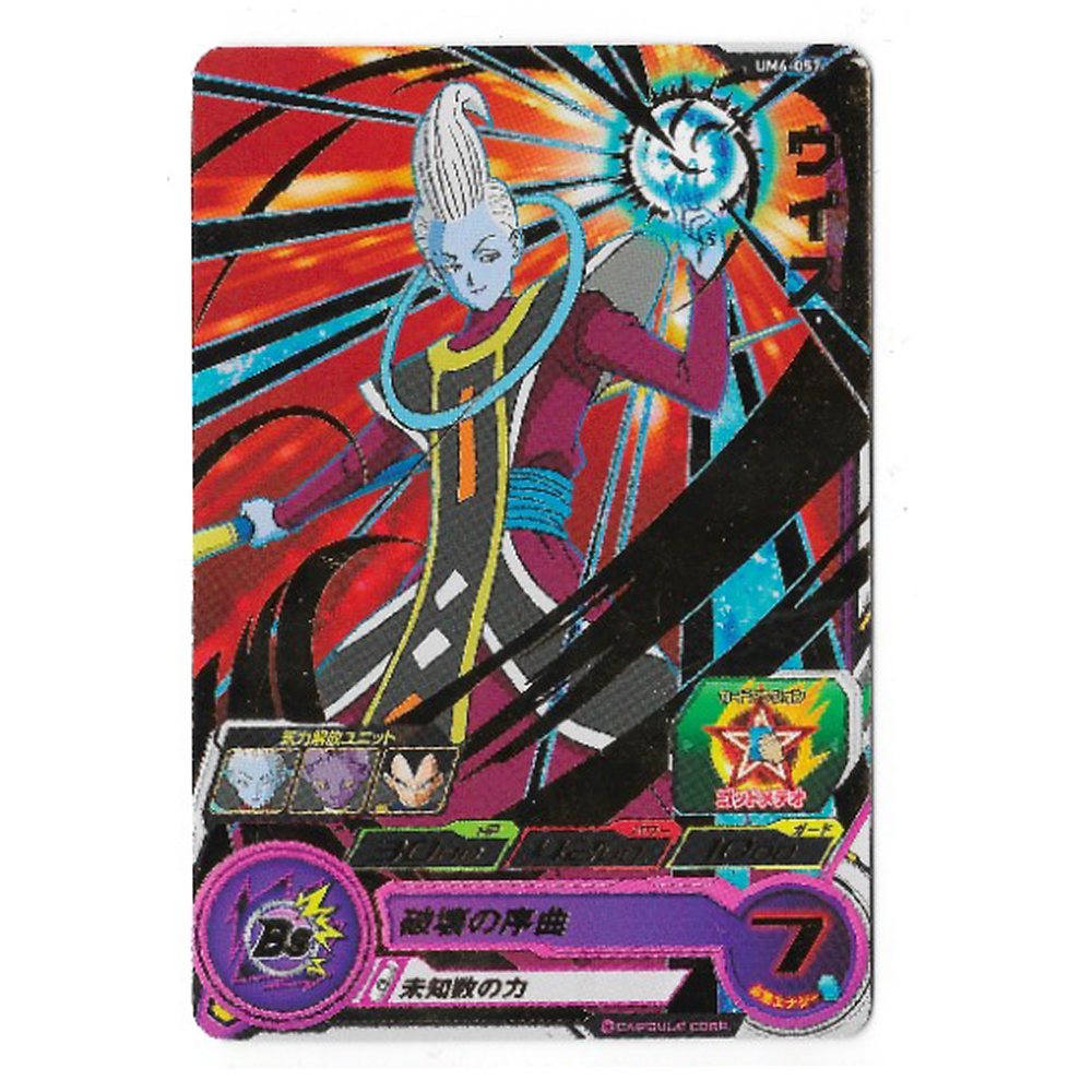 Dragon Ball Heroes - Carte Brillante Whis [UM6-057]