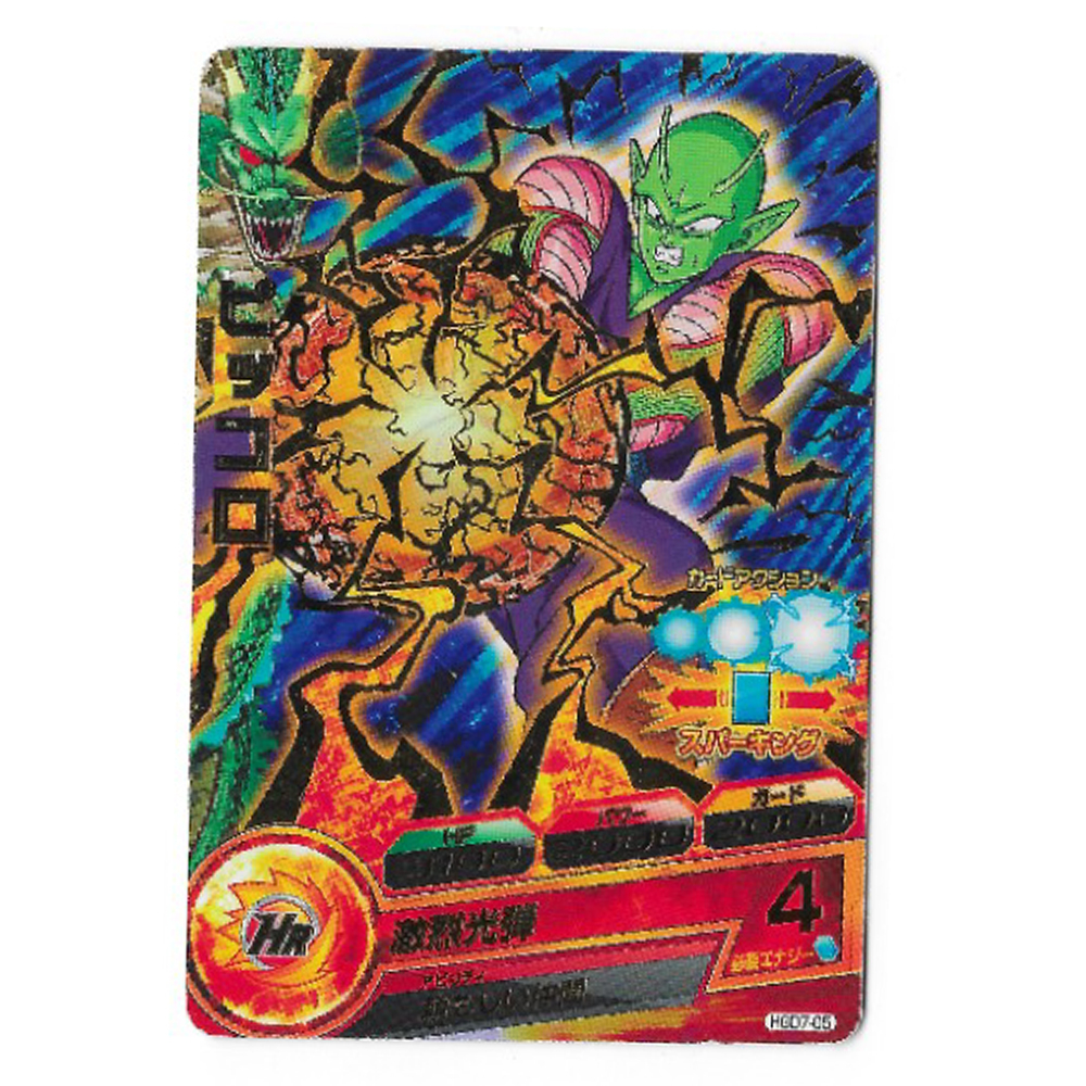 Dragon Ball Heroes - Carte Brillante Piccolo [HGD7-05]