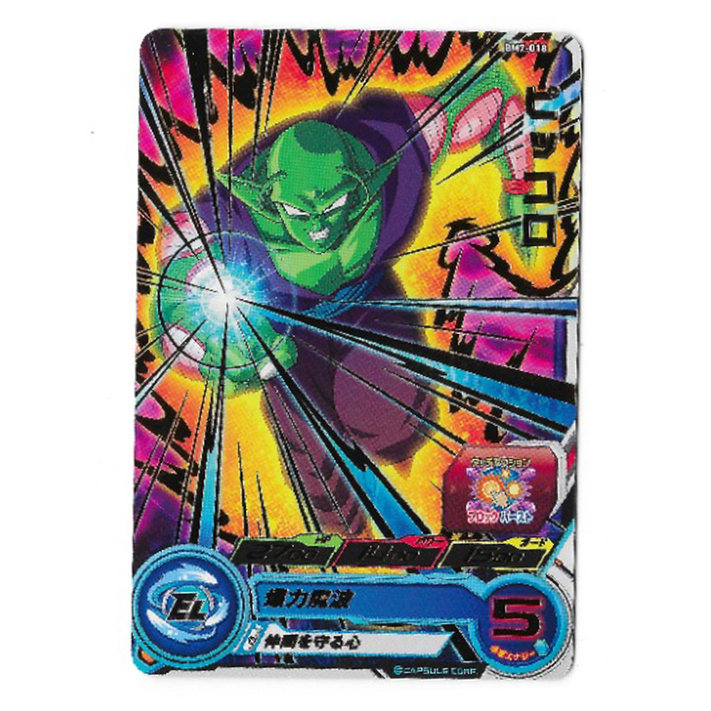 Dragon Ball Heroes - Carte Brillante Piccolo [BM7-018]