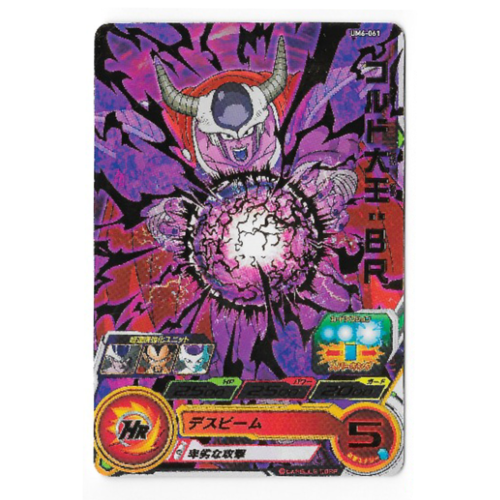 Dragon Ball Heroes - Carte Brillante King Cold [UM6-061]