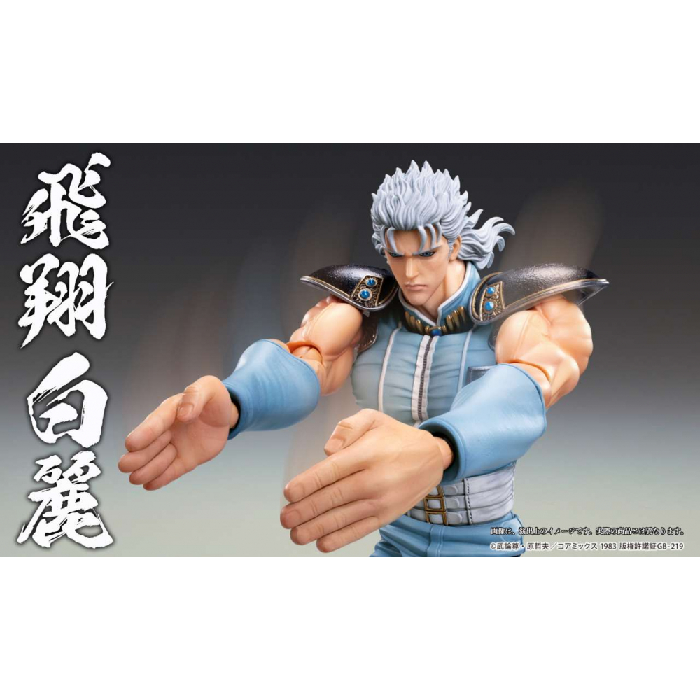 Hokuto No Ken - Figurine Rei Fist Of The North Star Chozokado AF