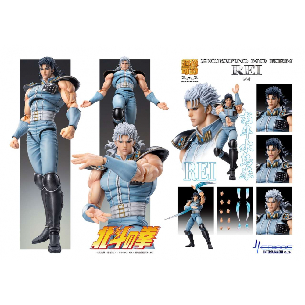 Hokuto No Ken - Figurine Rei Fist Of The North Star Chozokado AF