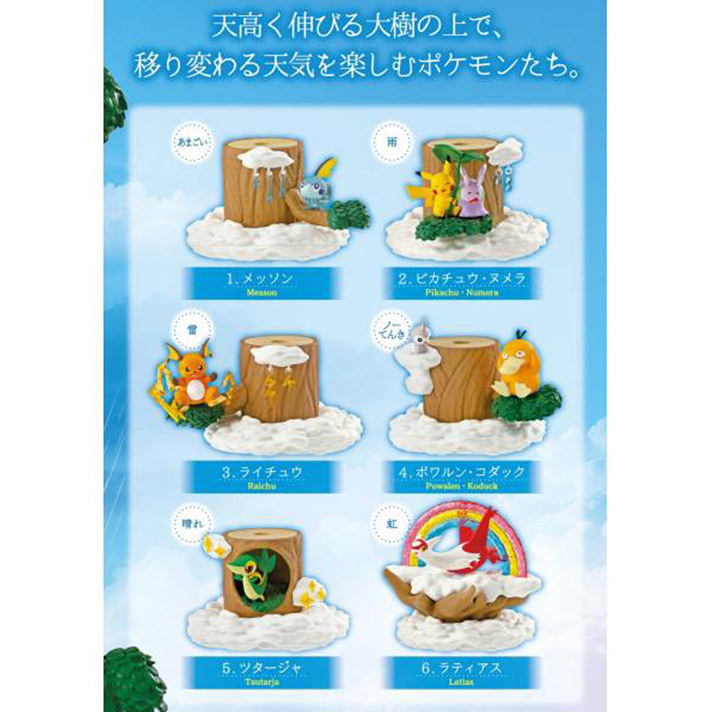 Pokémon - Figurine Vipelierre Pokémon Forest Vol.7