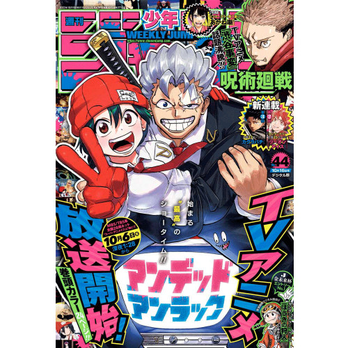 Weekly Shonen Jump - Magazine Numéro 44 - 2023