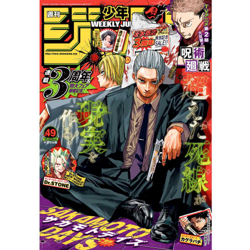 Weekly Shonen Jump - Magazine Numéro 39 - 2023