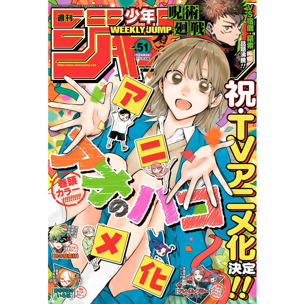 Weekly Shonen Jump - Magazine Numéro 51 - 2023