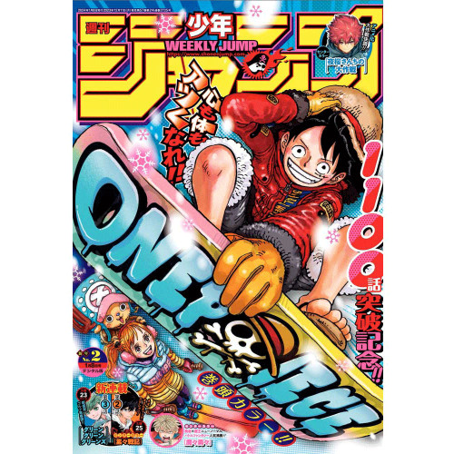 Weekly Shonen Jump - Magazine Numéro 02 - 2024