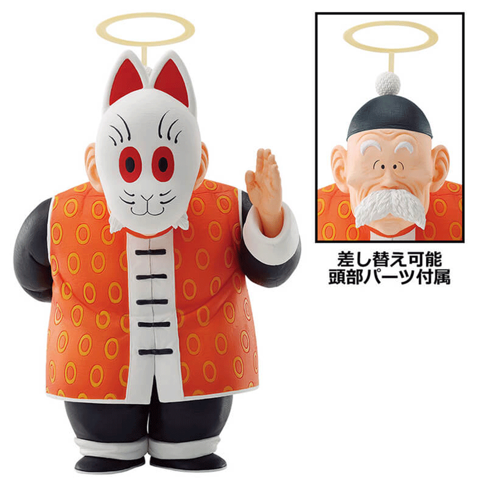 Dragon Ball Z - Figurine Papy Son Gohan Dragon Ball Ex Turtle Senryu Fierce People Ichiban Kuji Lot C