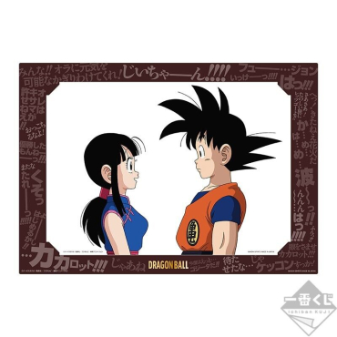 Dragon Ball Z - Genga Art Son Goku & Chichi Strong Chains!! Ichiban Kuji [Lot G]