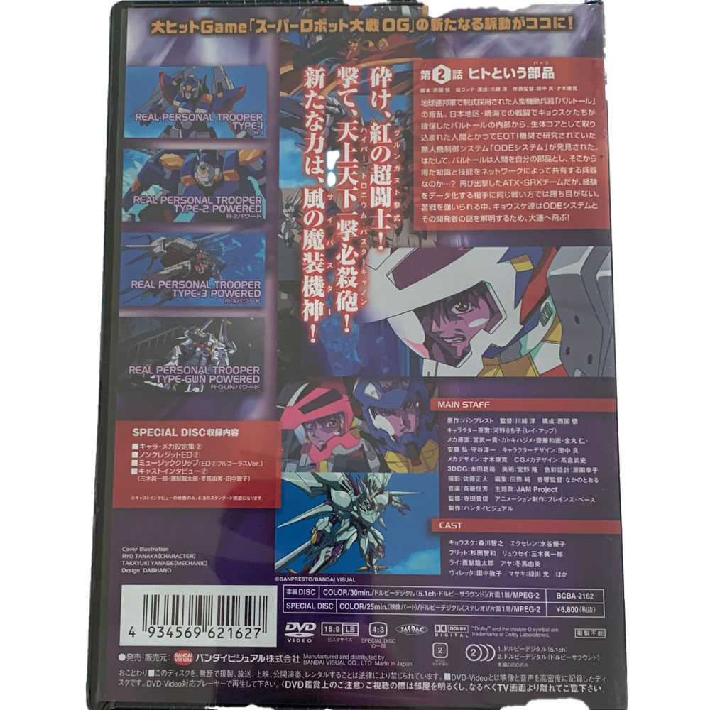 Gundam - DVD Gundam limited Edition