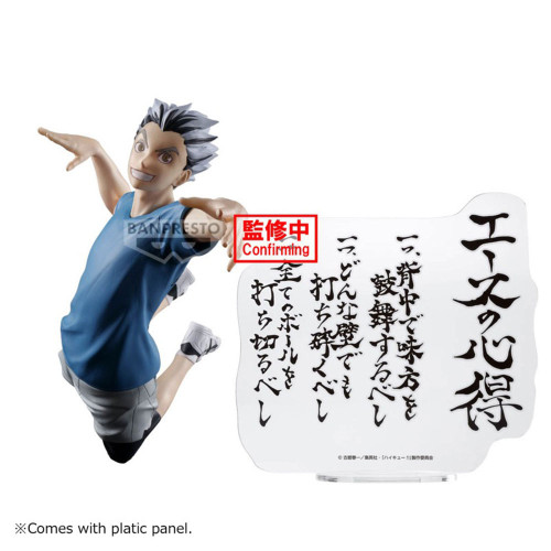 Haikyuu!! - Figurine Kotaro Bokuto Posing Figure