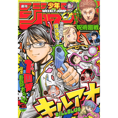 Weekly Shonen Jump - Magazine Numéro 25 - 2024