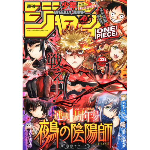 Weekly Shonen Jump - Magazine Numéro 26 - 2024