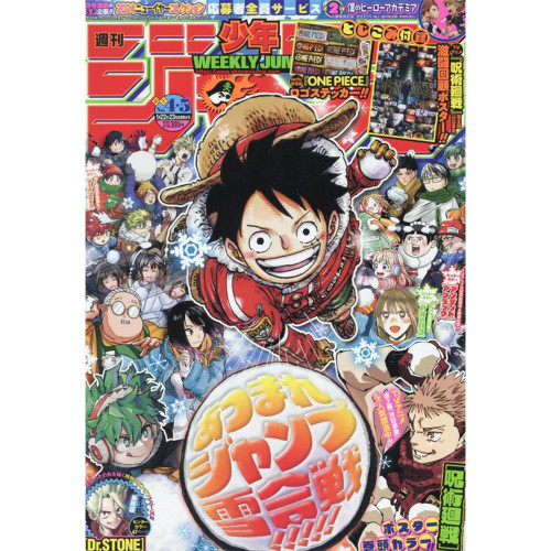 Weekly Shonen Jump - Magazine Numéro 04-05 - 2024