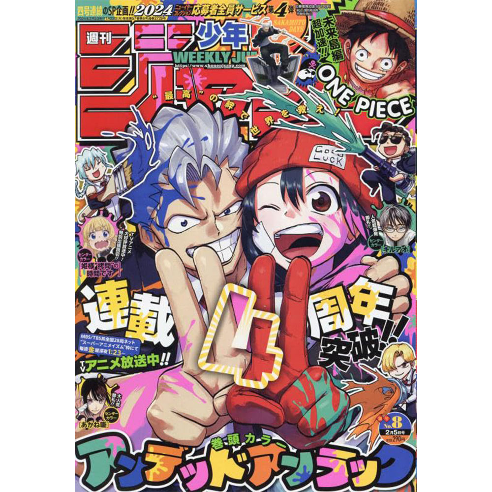 Weekly Shonen Jump - Magazine Numéro 08 - 2024