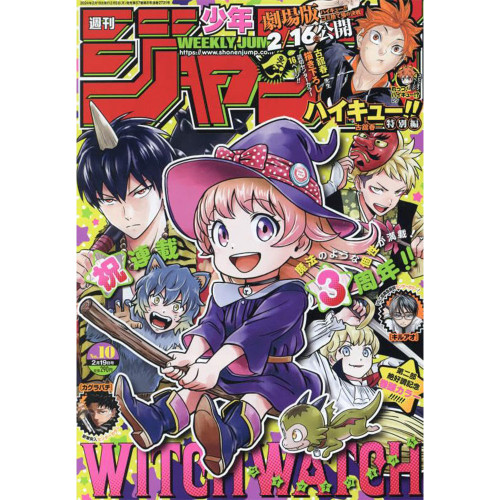 Weekly Shonen Jump - Magazine Numéro 10 - 2024