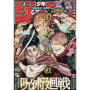 Weekly Shonen Jump - Magazine Numéro 15 - 2024